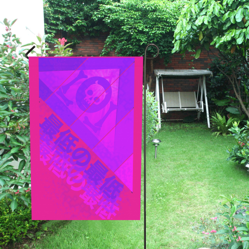 The Lowest of Low Japanese Banner Garden Flag 28''x40'' （Without Flagpole）