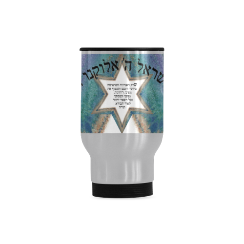 maguen-6-8 Travel Mug (Silver) (14 Oz)