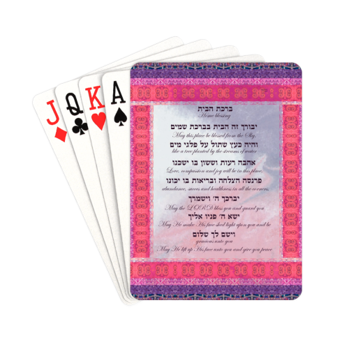 home blessing-12x17-Hebrew English2-1 Playing Cards 2.5"x3.5"
