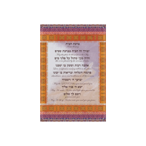 home blessing-12x17-Hebrew English2-1 Metal Tin Sign 8"x12"