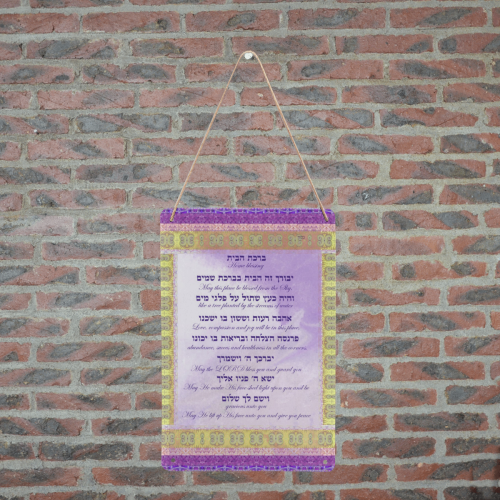 home blessing-12x17-Hebrew English2-3 Metal Tin Sign 8"x12"