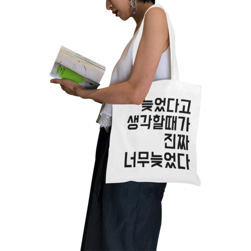BeLateIsLate Canvas Tote Bag/Small (Model 1700)