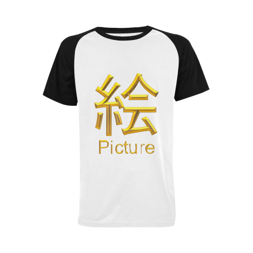 w-Golden Asian Symbol for Picture Men's Raglan T-shirt Big Size (USA Size) (Model T11)