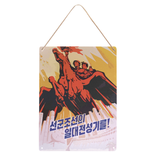 North Korean Propaganda vintage poster 01 Metal Tin Sign 12"x16"