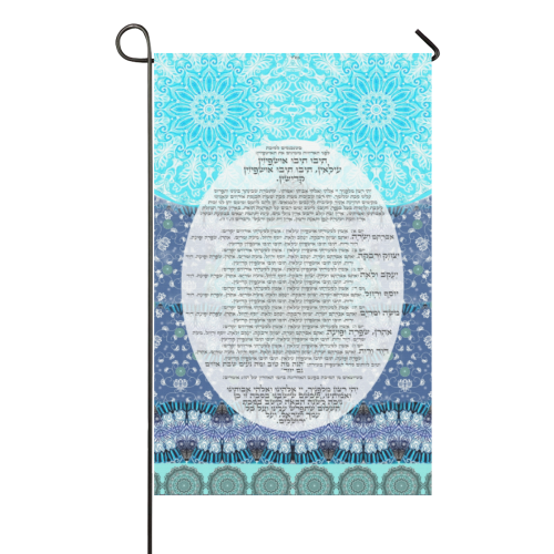 Ushpizin prayer-12x17-4 Garden Flag 36''x60'' (Without Flagpole)