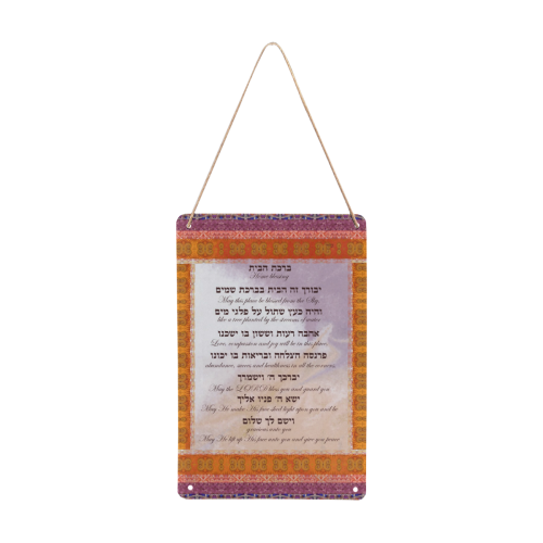 home blessing-12x17-Hebrew English2-1 Metal Tin Sign 8"x12"